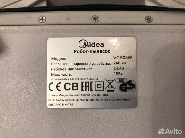 Робот пылесос бу