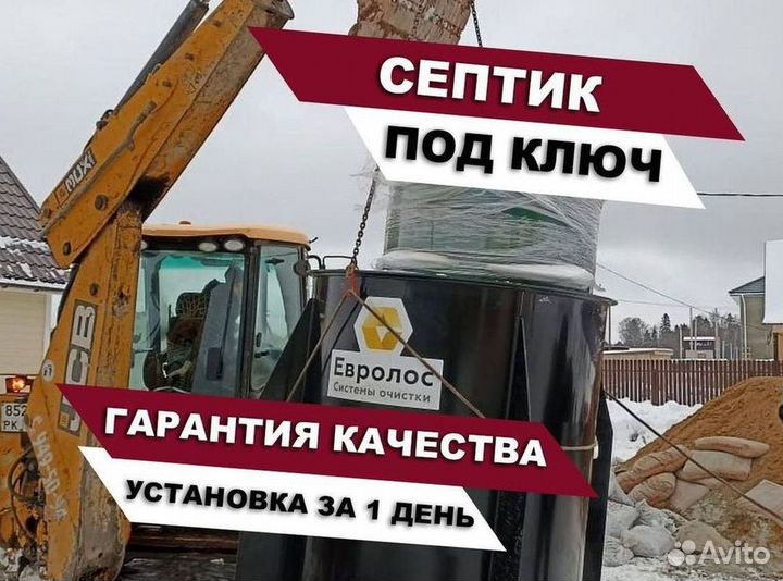 Септик Экослайм