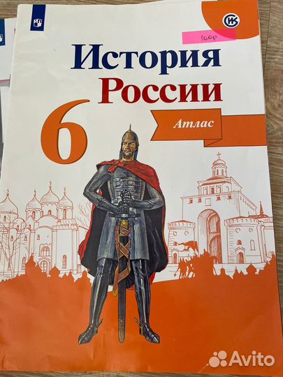 Рабочая тетрадь, Атлас- 6 класс