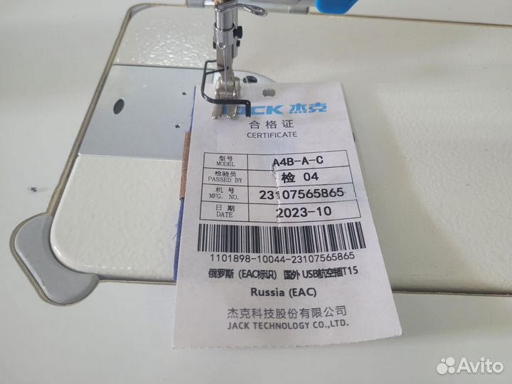 Автоматическая швейная машина Jack A4B (комплект)