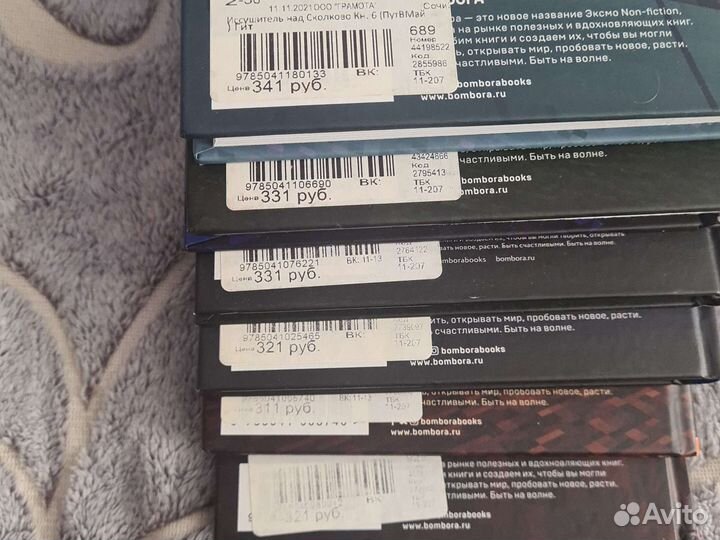 Путешествие в 