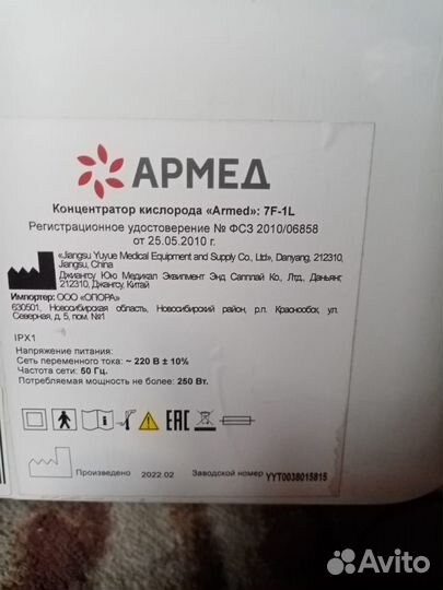 Кислородный концентратор бу