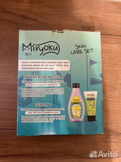 Подарочный набор для женщин