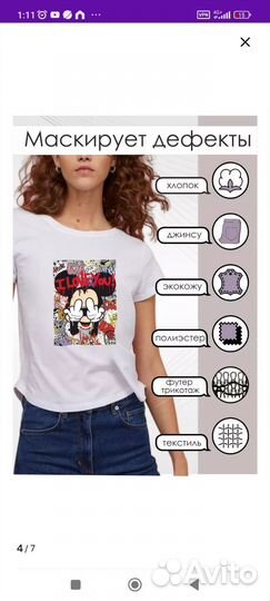 Термонаклейки на одежду