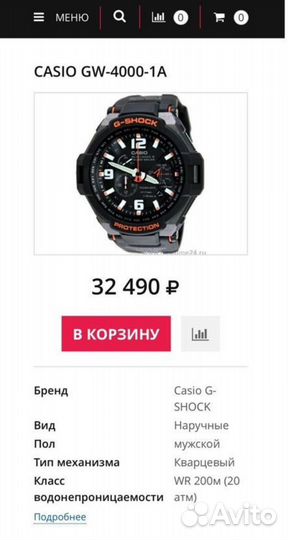 Часы casio g shock gw 4000R