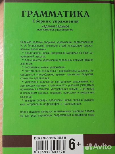 Учебник английского языка