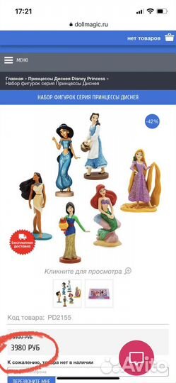 Принцессы дисней оригинал