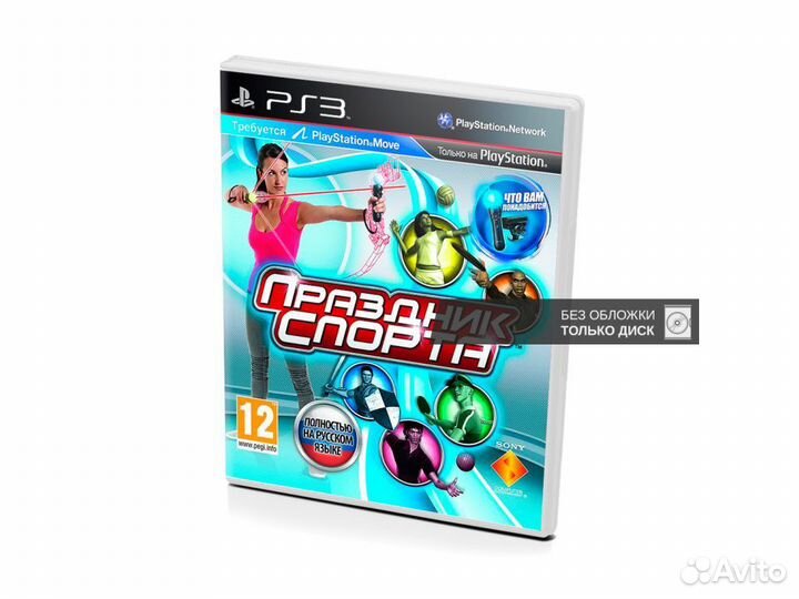 Праздник спорта, б/у, без обложки (PS3)