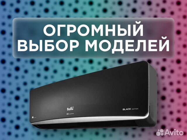 Кондиционер инверторный с установкой купить в Москве | Товары для дома ...