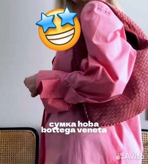 Сумка Bottega розовая синяя vuitton