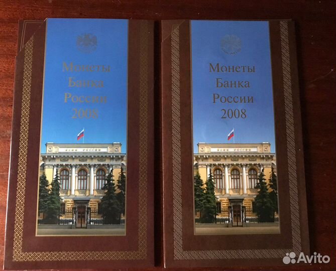 Годовые наборы Гознака