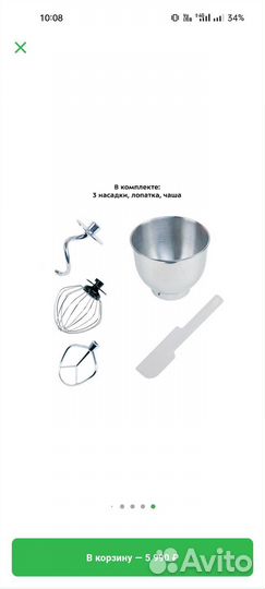 Миксер планетарный kitfort