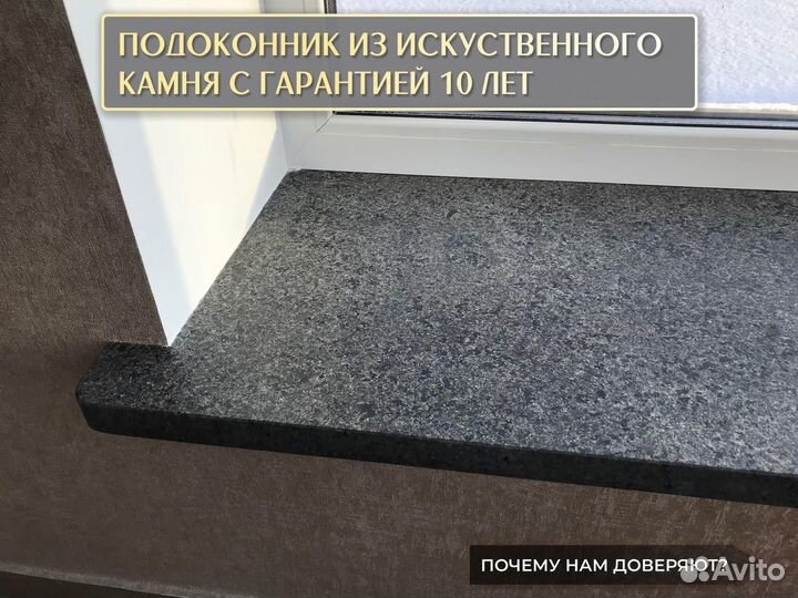 Подоконники из натурального камня