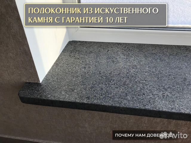 Подоконники из натурального камня