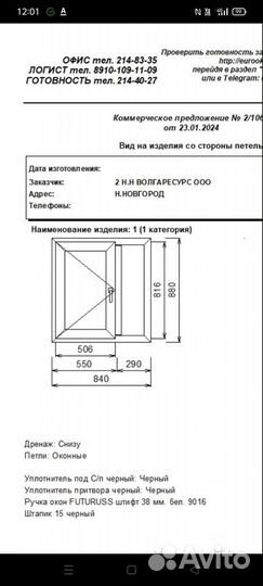 Холодильник под окно