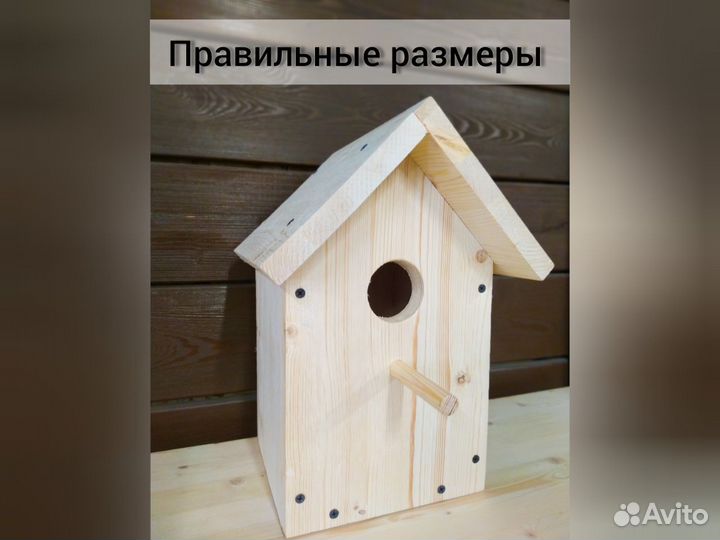 Скворечник деревянный из хвои