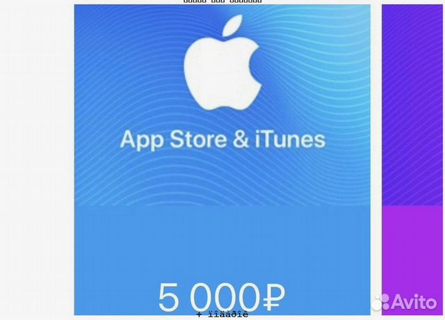 Карта пополнение apple id (Apple Music/App Store) купить в Орле | Хобби ...