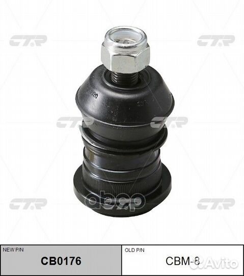 CB0176 Опора шаровая перед прав/лев CBM8 CTR