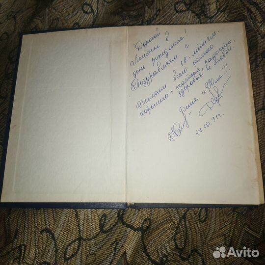 Закон божий