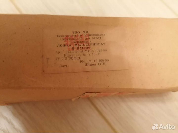 Набор ложек деревянных рфсфр