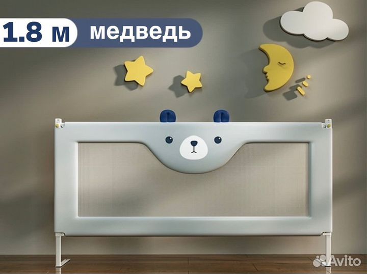 Детский защитный бортик барьер на кровать