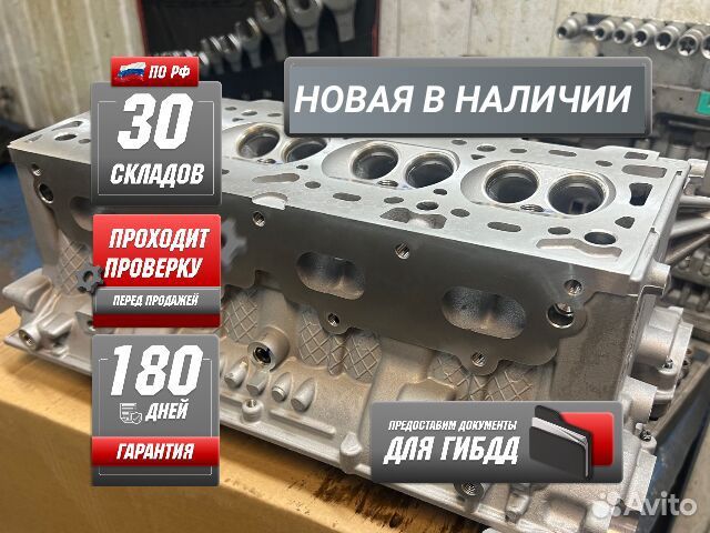 ГБЦ General Motors F16D4 новая