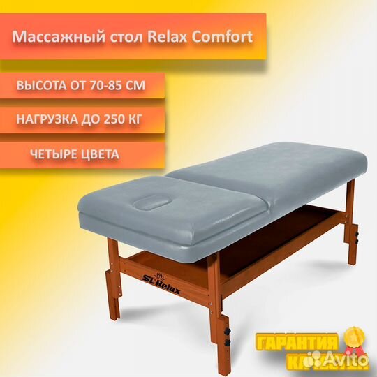 Массажный стол стационарный Comfort Серый