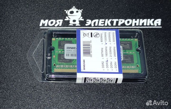 Опер. Память so-dimm ddr3L 4gb 1333 Ankowall