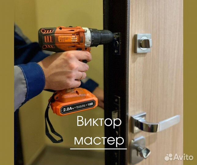 Вскрытие дверных замков / Замена Установка Замка