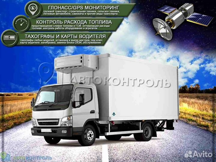 Настройка GPS и Глонасс трекеров для автомобилей