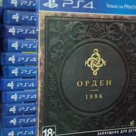 The Order 1886 ps4