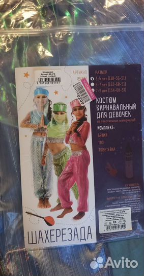 Карнавальный костюм