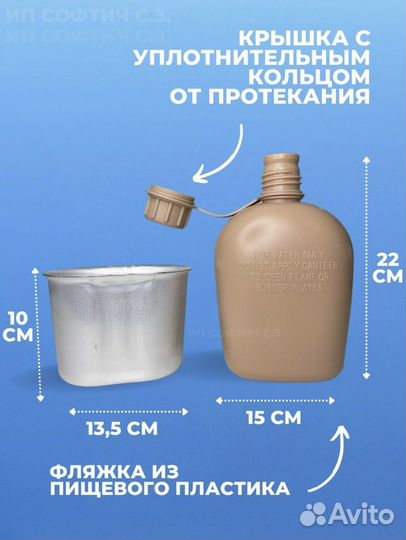 Фляга армейская с чехлом / фляжка для воды