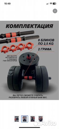 Гантели разборные 20 кг