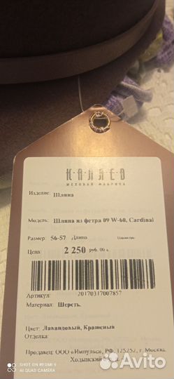 Шляпа фетровая женская