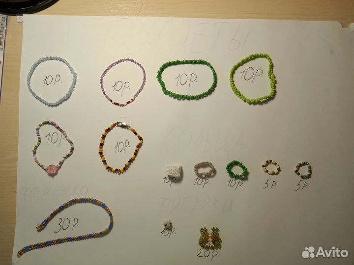 Украшения из бисера