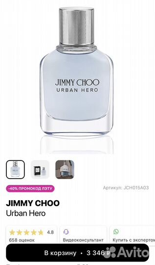 Духи летуаль оригинал новые