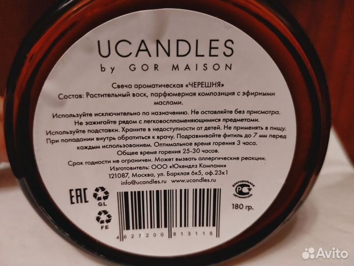 Ароматическая Свеча Ucandles