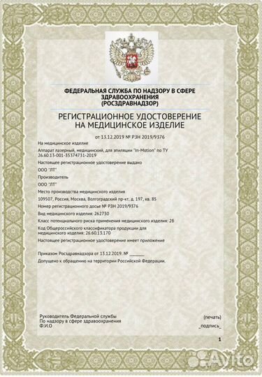 Эпиляция диодный лазер