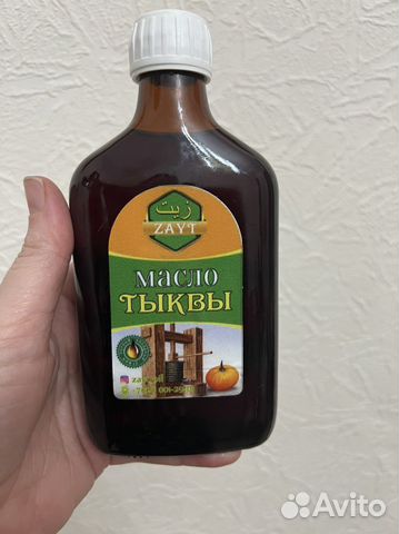 Тыквенное масло 250мл отжим на прессе