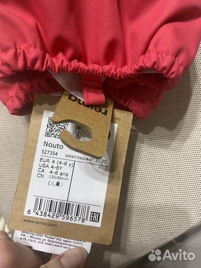 Краги варежки Reima 4 (4-6)