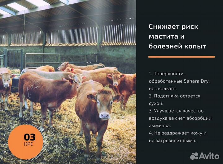 Осушитель для подстилки Sahara dry 3 кг