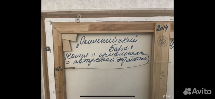 Картина Никаса Сафронова