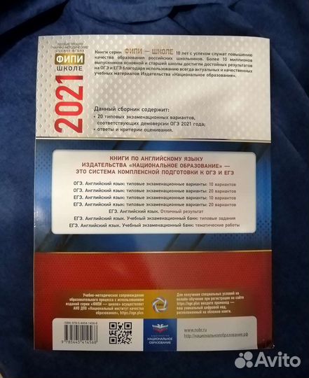 Тренировочное пособие огэ английский язык