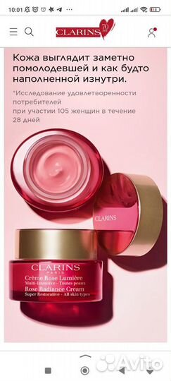 Крем для лица clarins антивозрастной