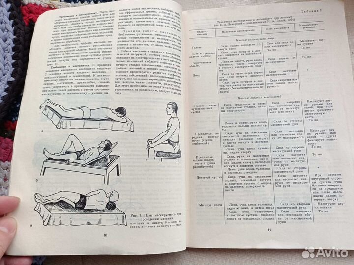 Книга В.И. Васичкина 