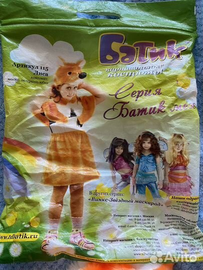 Новогодний костюм