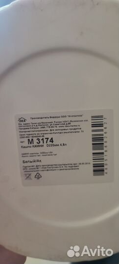 Горшок для цветов