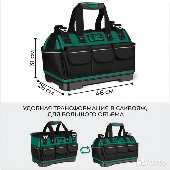 Ящик для инструментов 47*27 *31 см