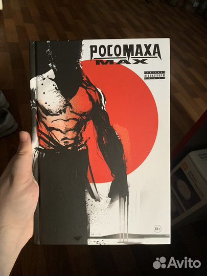 Комикс Росомаха Max